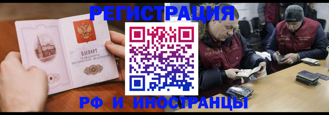 временная регистрация для всех в Южно-Сахалинске