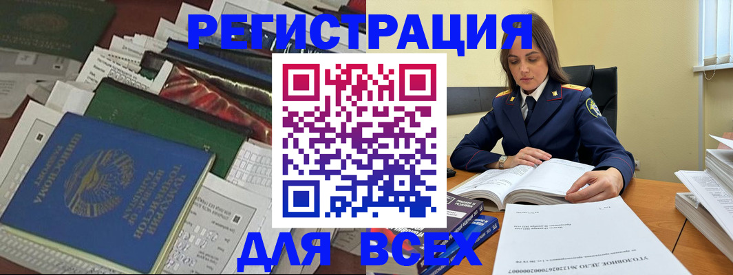 временная регистрация госуслуги в Южно-Сахалинске