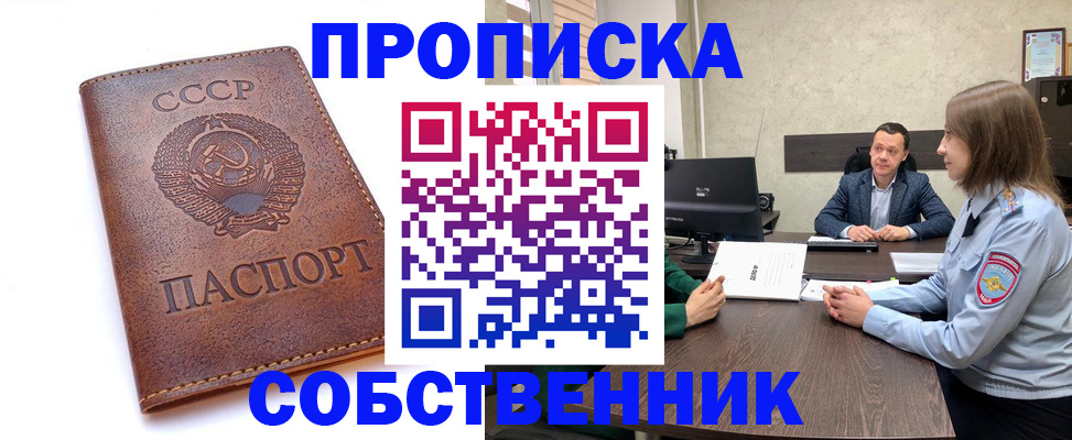 временная регистрация гарантия в Южно-Сахалинске