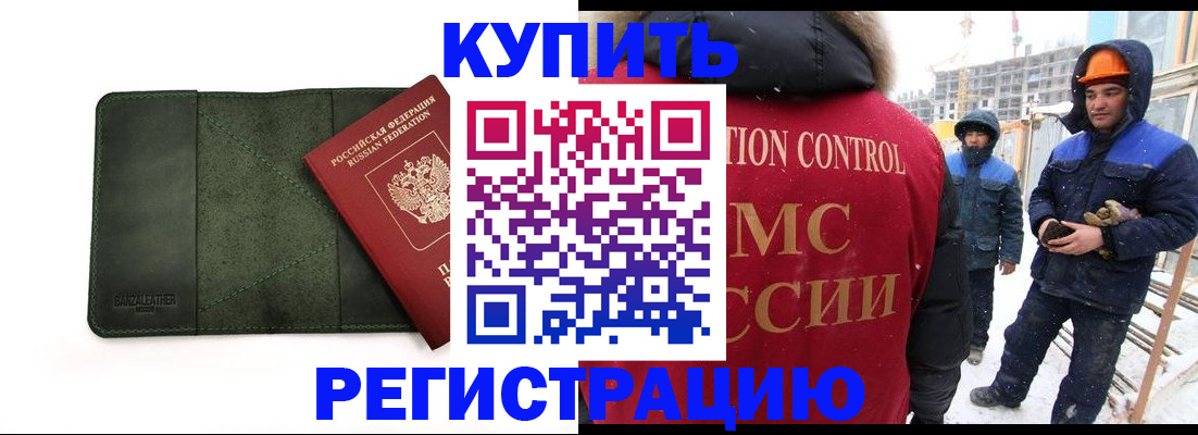 прописка ребенка в Южно-Сахалинске