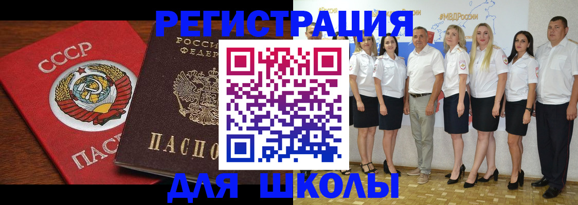 прописка для работы в Южно-Сахалинске