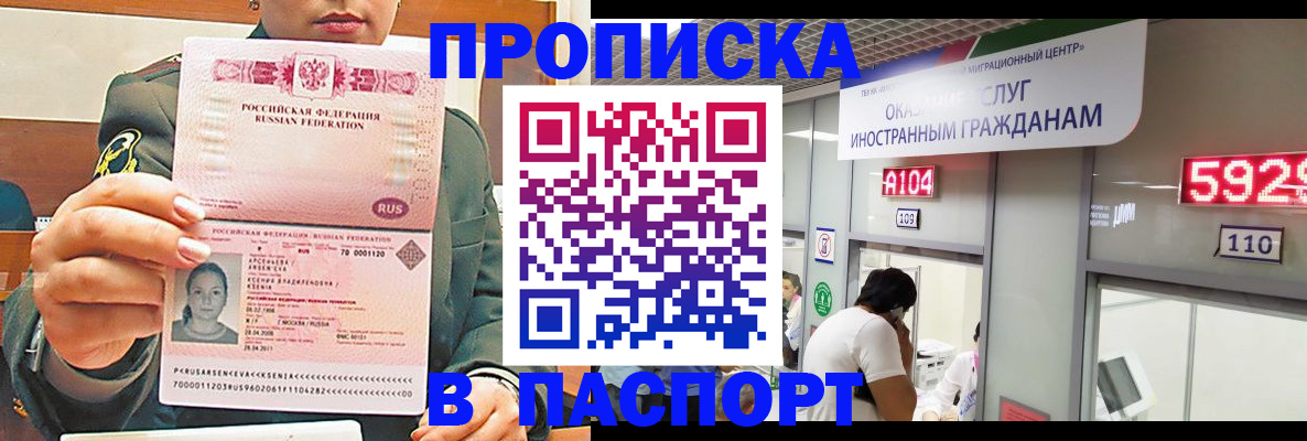 временная регистрация надежно в Южно-Сахалинске