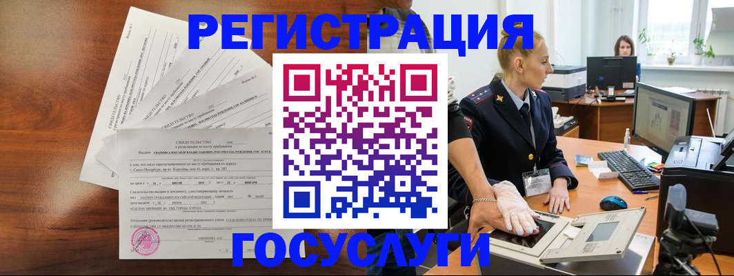 временная регистрация 2025 в Южно-Сахалинске