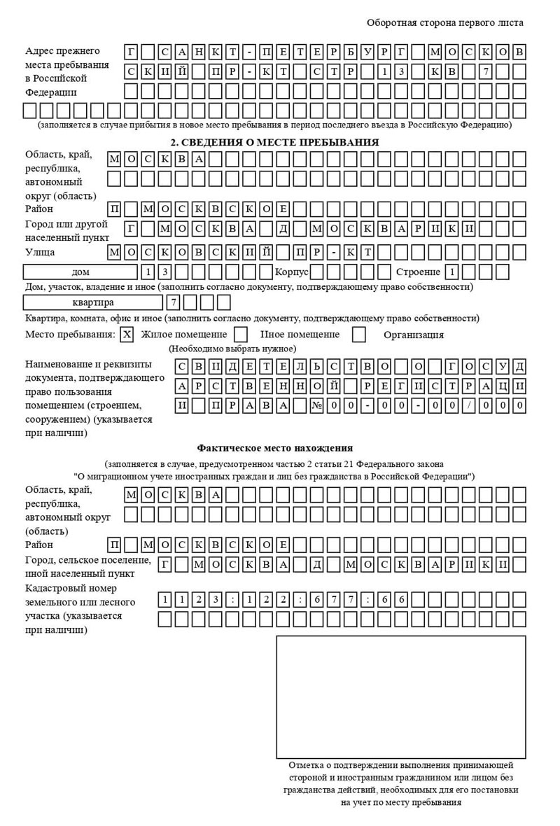 временная регистрация в Южно-Сахалинске временная регистрация в Южно-Сахалинске